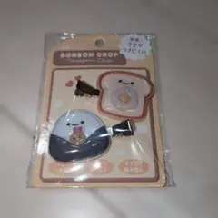 正規品　完売品　新品未開封！BONBON DROP 前髪クリップ　パンとおにぎり