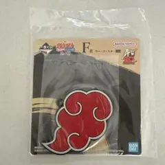 一番くじ NARUTO ナルト 忍ノ絆 F賞 ラバーコースター 暁