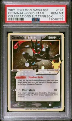 2026年最新】ゲッコウガ 英語の人気アイテム - メルカリ