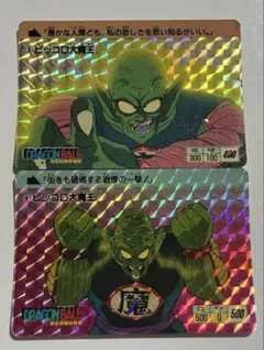 ドラゴンボール カードダス 45 ピッコロ大魔王 7748 ドラゴンボール カードダス 45 ピッコロ大魔王 7748 - メルカリ