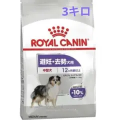 ROYAL CANIN 避妊・去勢用 ステアライズド 2kg ×2袋 - メルカリ