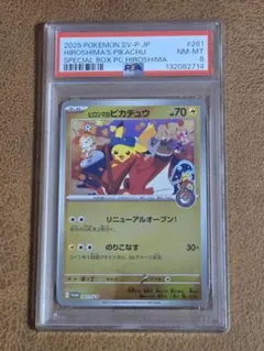 2025年最新】ヒロシマのピカチュウの人気アイテム - メルカリ