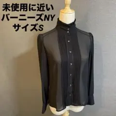 【未使用に近い: バーニーズNY】スタンドカラー プリーツ シアー ブラウスのサムネイル