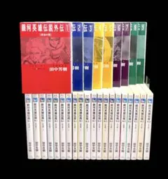 2026年最新】銀河英雄伝説 小説の人気アイテム - メルカリ