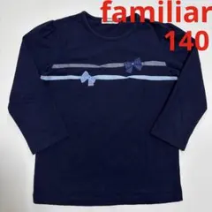 七分袖　カットソー　familiar 140 ネイビー