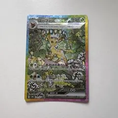 リーフィアex SAR SV8a テラスタルフェス ew 200/187 ＋RR - メルカリ