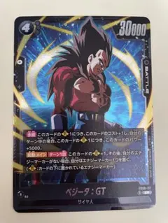ドラゴンボール フュージョンワールド9弾 ベジータGT SR