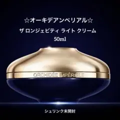 ✨新品未開封☆ゲラン☆オーキデアンぺリアル ザ ロンジェビティ ライト クリームのサムネイル