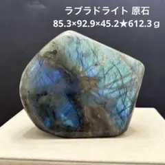 巨大ラブラドライト 原石 789g 台座付 - メルカリ