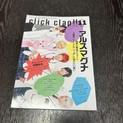 click clap!! 2016年11月号/値下げ中