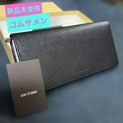 新品未使用 コムサメン 黒長財布