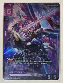 ガンダムカードゲーム デスティニーガンダム LR - メルカリ