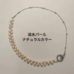 淡水パールボタンパール、ハーフ&ハーフネックレス、45cm