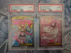 【PSA10/連番】メガディアンシーex sar ma メガディアンシーex MA SAR PSA10 連番 - メルカリ