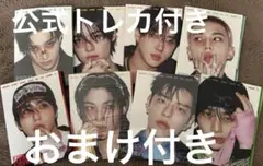 straykids Karma accordion 開封済み 8種 コンプ 6