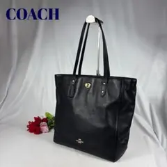 コーチ 大容量 大きめレザー トートバッグ 　 タウン トート　ブラック　レザー