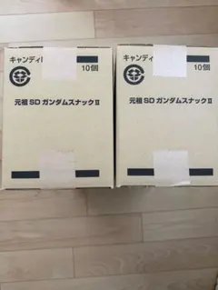 元祖SDガンダムスナックII 2箱