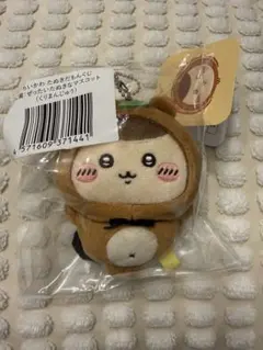 ちいかわ たぬきだもんくじ C賞 くりまんじゅう