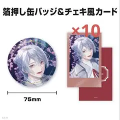 にじさんじ　弦月藤士郎　誕生日　グッズ