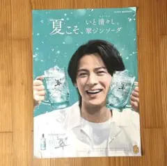 【非売品】honey 平野紫耀ポスター 平野紫耀 honey 映画 フライヤー - メルカリ