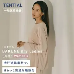 TENTIAL BAKUNE スウェット メンズ M ベージュ - メルカリ