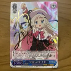ヴィクトリースパーク サンタ服ヤミ サインカード デッキホルダー