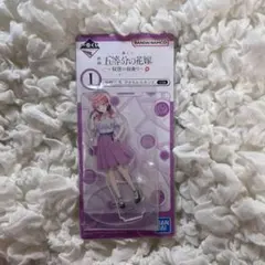 五等分の花嫁 一番くじ 秘密の相乗り I賞アクスタ 中野二乃