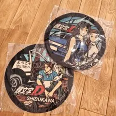 頭文字d タオル