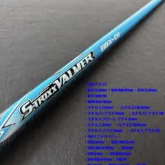 2026年最新】S-TRIXX valmerの人気アイテム - メルカリ
