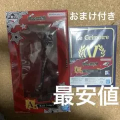 一番くじ　ペルソナ　A賞　C賞　＋おまけ付き