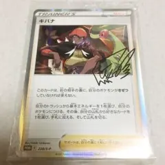 2025年最新】キバナの不屈 未開封の人気アイテム - メルカリ