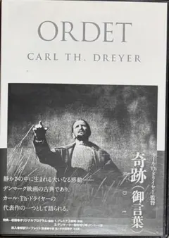 奇跡」(御言葉)カール•Th•ドライヤー(DVD) - メルカリ