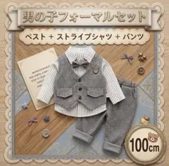 Boys formal 3-piece set 100cm bow tie vest wedding Shichi-Go-San