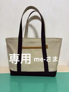シンプルトートバッグ