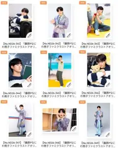 新品未開封】なにわ男子 HARDWORKファミクラストア限定盤 藤原 大橋