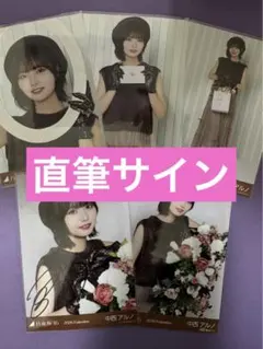 2026年最新】中西アルノ サインの人気アイテム - メルカリ