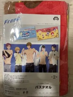 Free! バスタオル