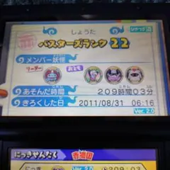 妖怪ウォッチ バスターズ 赤猫団　3dsソフト Amazon.co.jp: 妖怪ウォッチバスターズ 赤猫団 (【特典