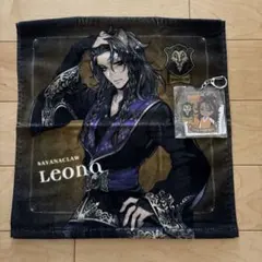 ツイステッドワンダーランド　レオナ　ハンドタオル&アクリルキーホルダー２点セット