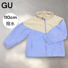 GU ジーユーキッズ ナイロンジャケット 110 パープル×ピンクベージュ 撥水