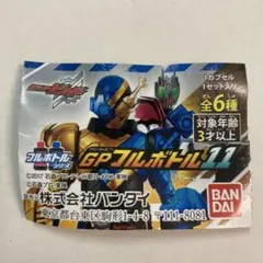 仮面ライダービルド GPフルボトル11 4種セット③