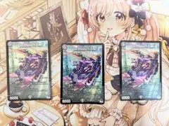 アーテル・ゴルギーニ ×3