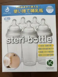 クロビスベビー 使い捨て哺乳瓶 5個入