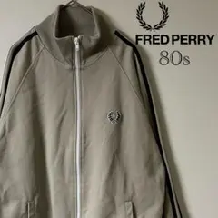 80s FRED PERRY（フレッドペリー）トラックジャケット/M/グレージュ