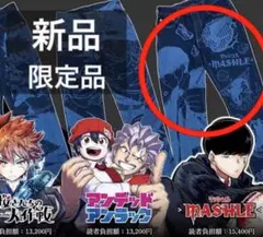 マッシュル　MASHLE デニム　グッズ　電子購読　限定　エドウィン　EDWIN