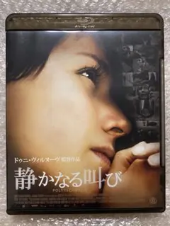 静かなる叫び('09カナダ)　Blu-ray　ブルーレイ 静かなる叫び('09カナダ) Blu-ray ブルーレイ - メルカリ