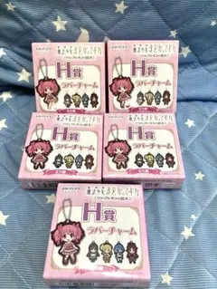 魔法少女まどか☆マギカ H賞 ラバーチャーム 5種 ワルプルギスの廻天のサムネイル
