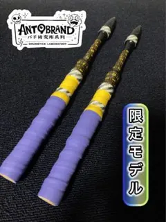 【桃倉伝承†桜刀】太鼓の達人|マイバチ|ハンドメイド|ロール処理|限定モデル♪ 桃倉伝承†桜刀】太鼓の達人|マイバチ|ハンドメイド|ロール処理|限定