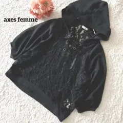 アクシーズファム レース切替 編み上げ プルオーバー パーカー 黒 M