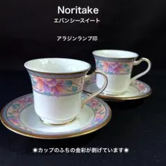 2026年最新】ノリタケ アラジンランプの人気アイテム - メルカリ